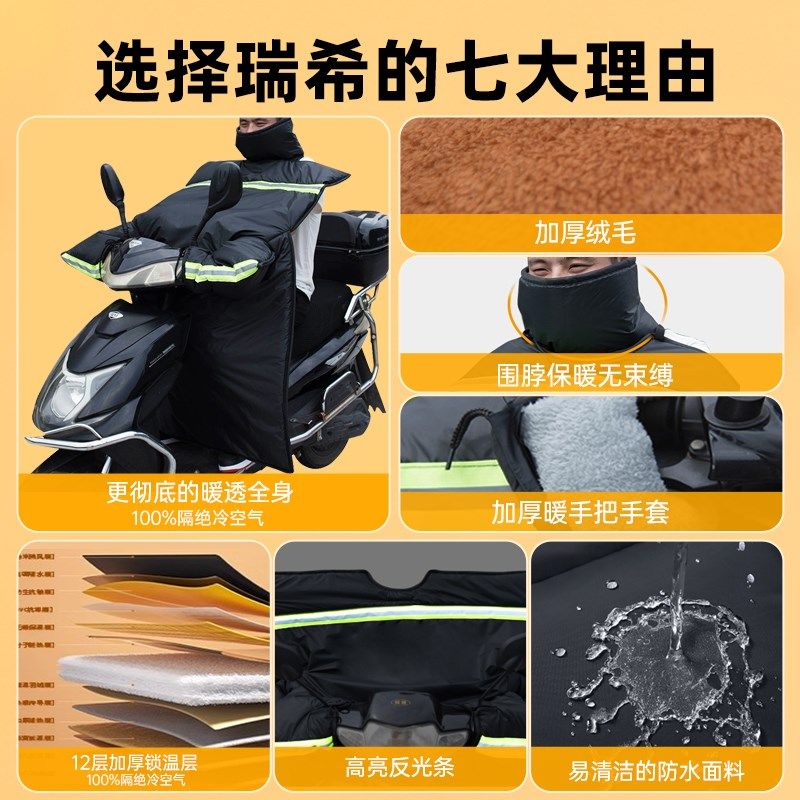 125跨骑摩托车挡风被冬季加绒加厚加大防水冬天150骑跨式专用防风