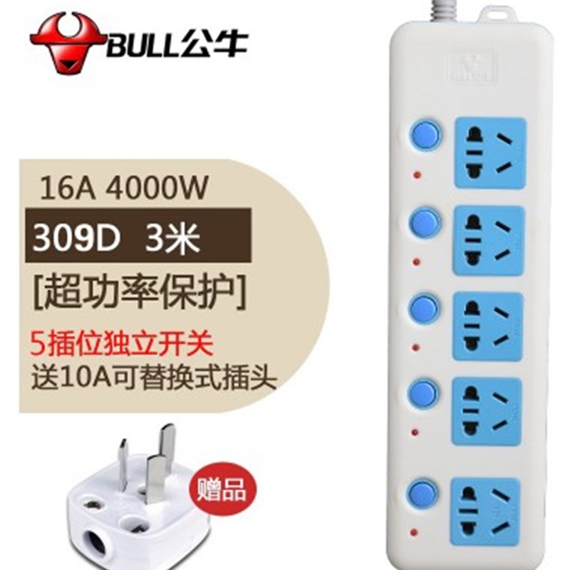 包运热水器油汀插排16A大功率插座空调4000W插线板1.8/3/5米