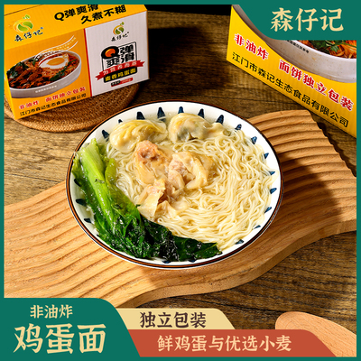 整箱鸡蛋面独立包大碗面商用非油炸方便面饼火鸡面条大碗面饼批发