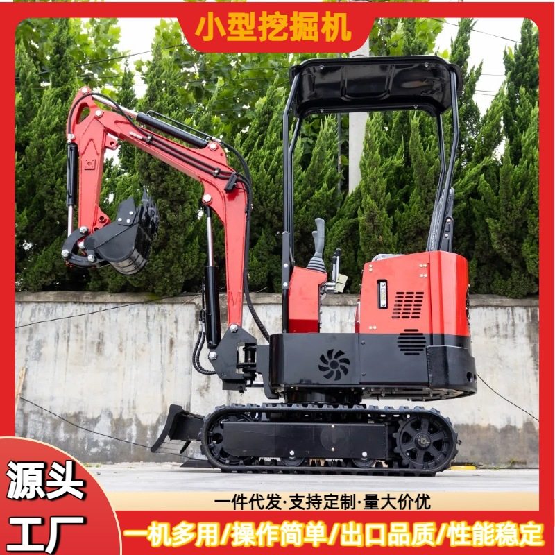 出口欧美1吨小型挖掘机 园林绿化家用挖土机 狭窄场地施工小挖机