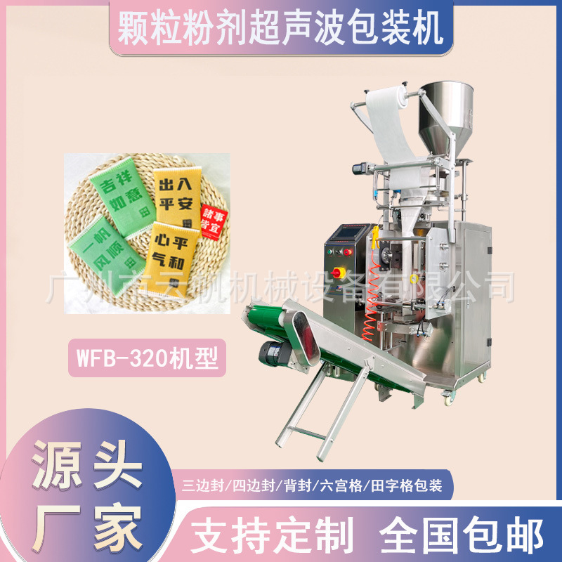 100克活性炭包装机全自动竹炭包颗粒包装机纳米矿晶包装机