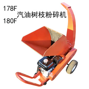 188F 园林树枝木材粉碎机可移动型苹果枝粉碎机 汽油粉碎机