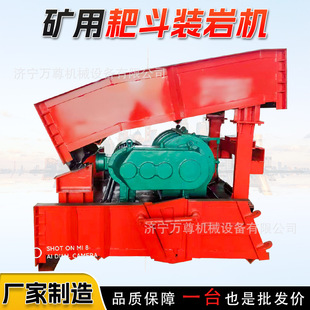 煤矿用耙斗装岩机P-30B隧道工程巷道掘进矿车箕斗装载作业耙岩机