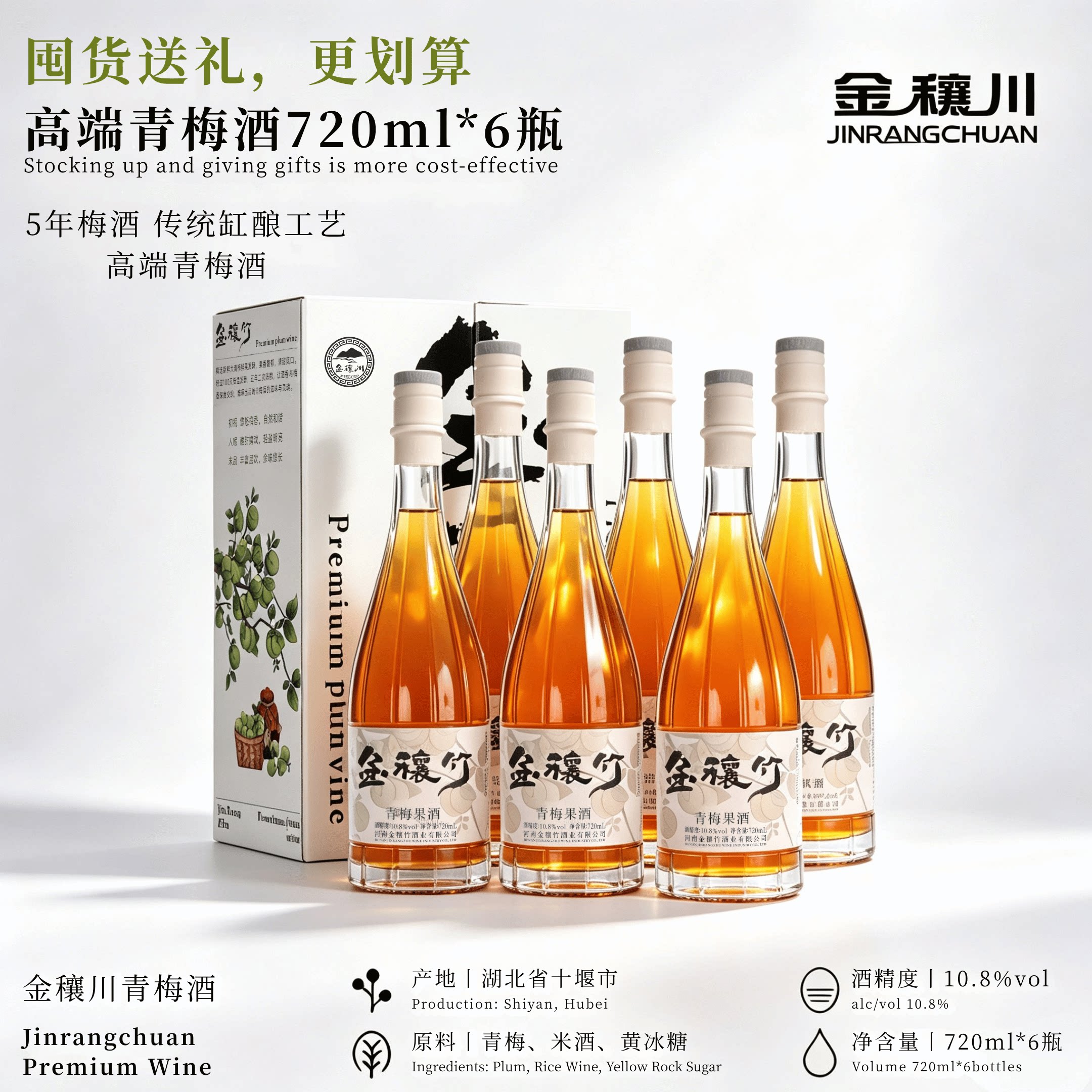 【整箱装】低糖720ml*6瓶梅子酒低度纯鲜果发酵手作青梅果酒女士