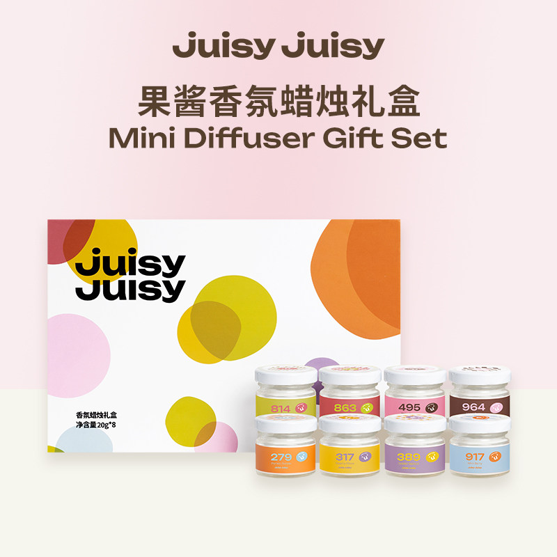 Juisyjuisy果酱香氛香薰蜡烛礼盒送女朋友生日礼物新婚结婚订婚
