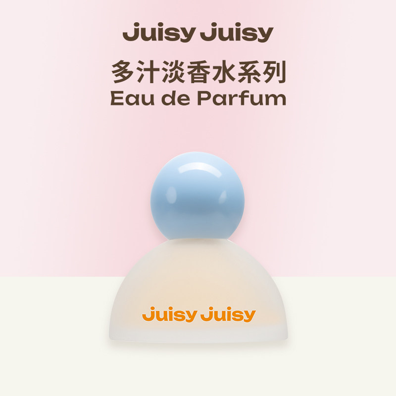 【毕业礼物】Juisyjuisy多汁淡香水椰子奶花木果香节日礼物