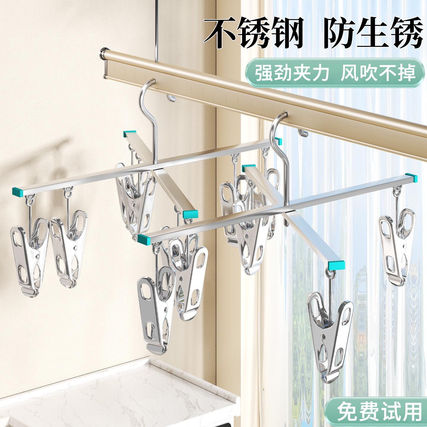 家用十字不锈钢多功能无痕裤夹