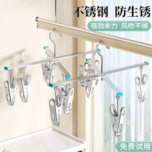 家用十字不锈钢多功能无痕裤夹