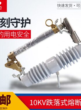 西开关/20K15保险12-户外熔断器电力R大令克单只V1015W0式跌落A-