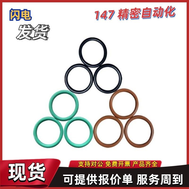 O型圈XTC01 02 11 12 21 22 31 51 52 53-52 53 55S 56 58 60 62