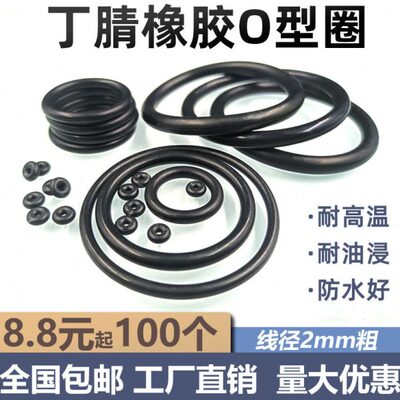 /5外径硅橡胶防水15O型圈耐25//35*黑色油线氟2/密封圈/203010/径