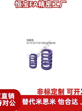 矩形SWCb弹簧YSWC-D14.5/D17/D26/d21/D39-L20/L25/L30/L35/40/L5