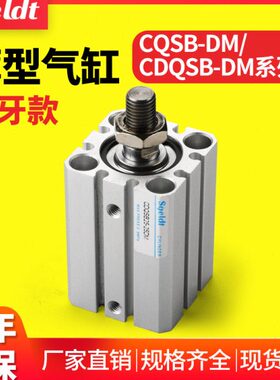 气缸气动C气缸 牙SB12小型20外 -10小螺纹CD16薄DM外型/Q/25/QSB/