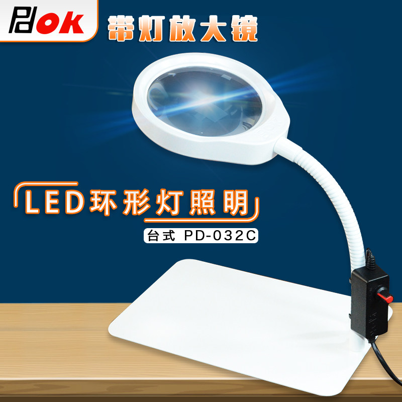 台式放大镜带灯PD032C高清3倍5倍8倍10倍20倍PCB手机维修焊接印刷
