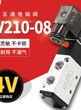 阀0气阀开关磁阀电子v21气缸一0向气动电磁阀24v8阀4换220v电控制