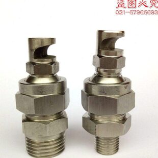 广角 扇形喷嘴建筑转角除尘万向围挡帘幕水不锈钢喷头扇面弯折 水