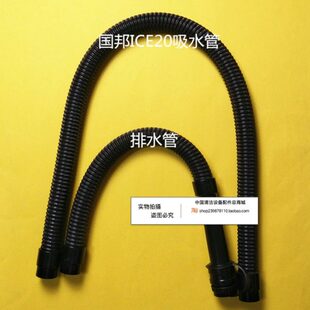 污18/ 管吸水排水管配件洗地机排污管洗地机E管20吸IC子国邦管
