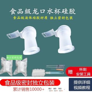 contigo龙吸管杯口康迪克水杯吸嘴塑料水杯新款硅胶配件锁扣直饮