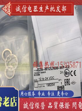 CX12现货 供应 保传感器E--B0全新2ANW8 M2质L年-一P