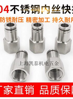 M20M直16PCFM810 M.30-X114 不锈钢内丝58通  . 6MX1-快45X1X1插