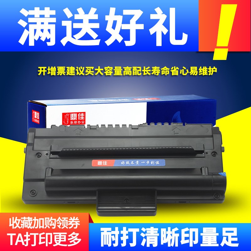 鼎佳 适用 理光1475硒鼓 理光FAX SL315 350 FX16 利盟X215硒鼓激