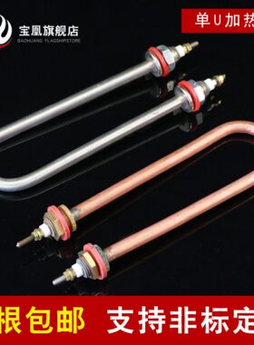 8铜紫W电热/VU型2 1加热管宝0不锈钢/3凰 4KV3220管发热管/单棒