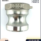 快速接头 扳把A型316不锈钢车罐快装 快速接头内丝 A型阳端 接头式