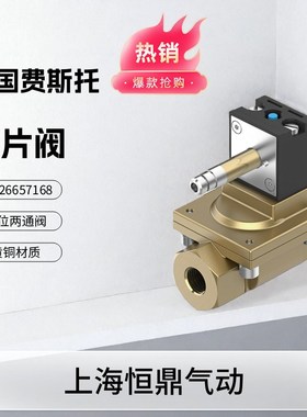 黄铜材质进口电磁阀161728 MN1H-2-1/4-3/8-1/2 MS R161727 16172