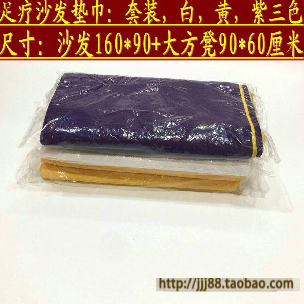 用品足垫定制做巾易疗干精品足浴沙发纳米垫防滑做