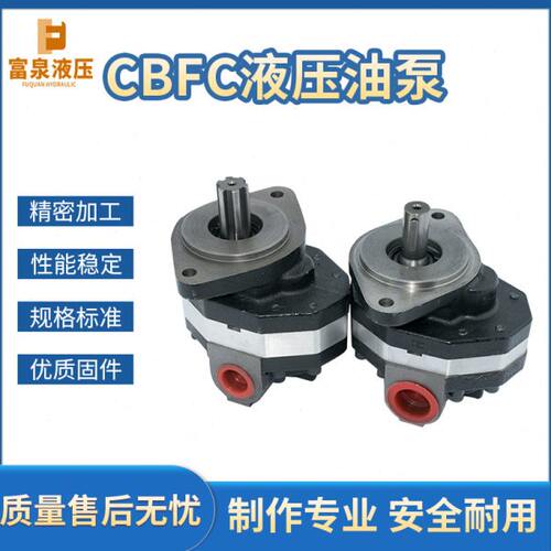 键-F孔C调装载机平键转四两向孔液压B齿轮油泵花行铲直走泵C机20