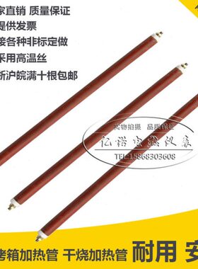 烧空气V2烧热电热棒Q包邮干铁6烘箱硫0干型加热管V2038机加管化管