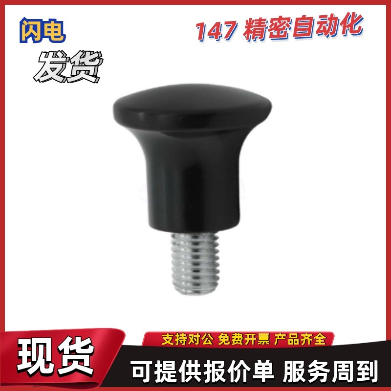 HAQ03 07-M5i-D17 D21 D25 D33把手HAQ01 02 06-M5 M6 M8 M10 M12