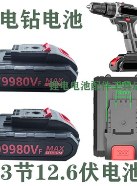 99980VF电池79980VF锂电电池工业级超大功率手S电钻锂电双速充电