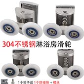 不锈钢4轨道 沐浴 吊轮玻璃移门浴室轮子30滚轮配件淋浴房滑轮老式