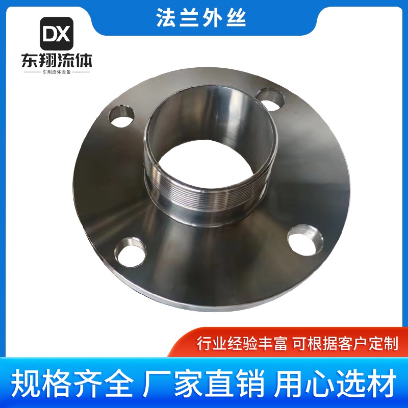 304/316不锈钢卫生级法兰转外丝接头法兰外丝HG-5010-58国Y标2059