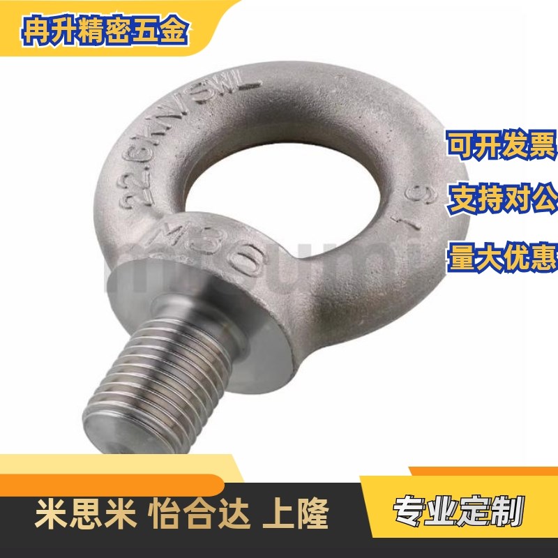 全螺纹型 吊环螺栓 CHI CHpIC SCHI 8/10/12/16/20/24/30/36/42/4