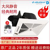 P7管道式 羚金静音A 排气扇强力排风扇吊顶天花板卫生间换气扇厨房