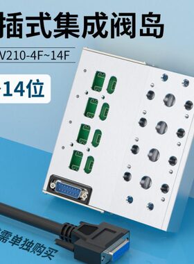 板V阀式8v21气动电磁阀气缸岛集成岛汇0流4气动电磁阀阀插0下4-