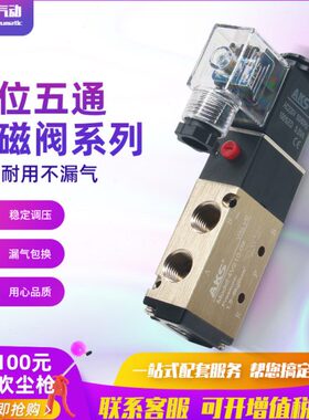 位-44线圈0V38V21磁40V11 控制五-换气动41阀 通4电000二 V10向6