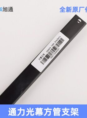 M511置原厂光幕48电梯配件K支架123全新4G电梯方管后 支架0/