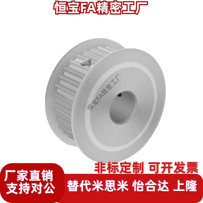 同步带轮凸台EBJ21-S5M150-26-xB-P-d8/10-20  槽宽17 BF型S5M26