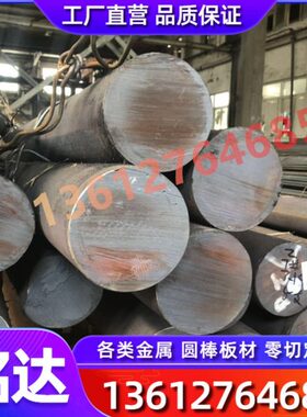 钢r小宝CC合金钢华圆Mo42er圆Mo亮特材料金属供应42r钢光冷棒拉