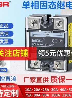 MG-JG220D单相固态继电器 SSR直控-40 流直D 散热器流125X1 60RD