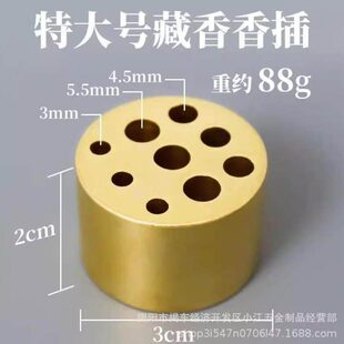 /孔底座黄铜多孔家用香插线香 大藏香2/香插铜香插/45香插3