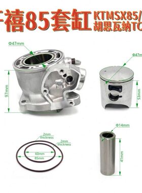活塞体缸KT组胡CT套缸585缸X1开0瓦发动机思M禧套适用85SS/X85纳