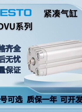 //16V02U1U/4083220//UL//AEP/050VFESTO气缸10Q/ADV/25A-/106AD3