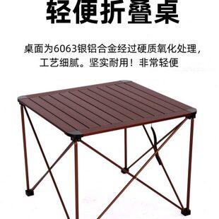 桌全铝超轻户外便携式折叠桌椅摆摊桌子餐桌烧烤车载合金折叠桌野