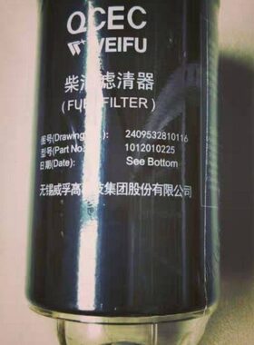 25010-12新24010滤811全y2柴油滤清器D 三109532F柴国188 柴6芯油