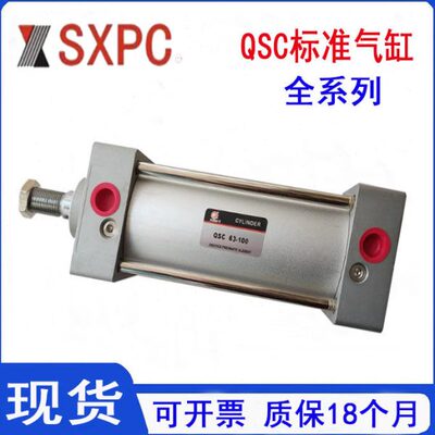 /0/气缸/ 150/-/PC益标准/Q30WX2025650Q3S上海01010S000SC新SC/8