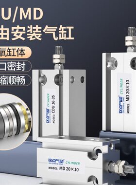 /50*15*16MD20*25/30安装小型气缸固定40/位置多自由S气缸*32*20